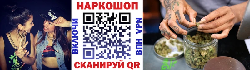 Какие есть наркотики Геленджик БУТИРАТ Кокаин МЕФ Канабис ГАШ СОЛЬ