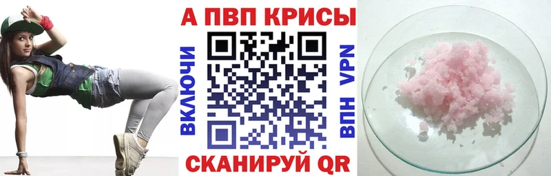 A PVP крисы CK  цены   Геленджик 