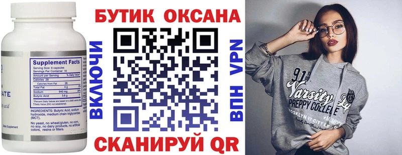 БУТИРАТ жидкий экстази  Геленджик 