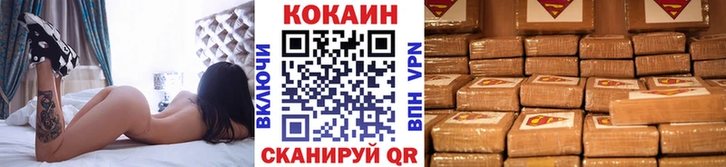 Кокаин Эквадор  Геленджик 