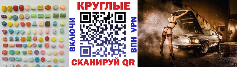 Ecstasy XTC  гидра ONION  Геленджик 