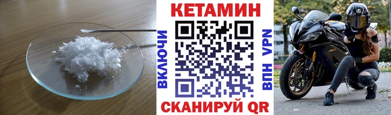 КЕТАМИН VHQ  blacksprut маркетплейс  Геленджик 