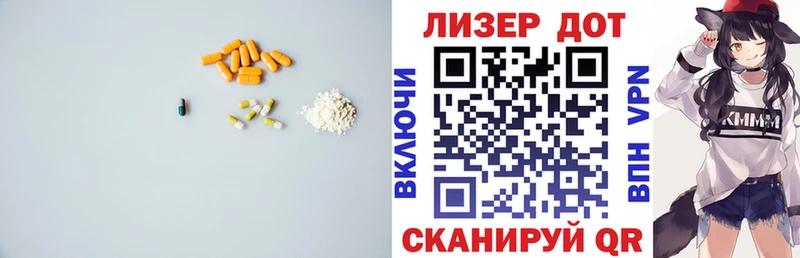 LSD-25 экстази ecstasy Геленджик