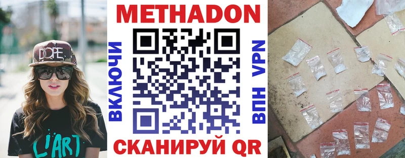 купить закладку  Геленджик  МЕТАДОН белоснежный 